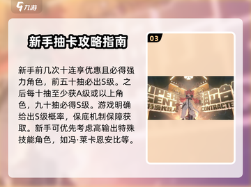 绝区零🔥必看！角色抽取机制大揭秘⚡截图4