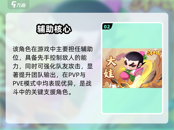 🔥葫芦娃大作战夜魅强度炸裂💥截图3