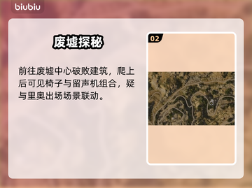 🎮《四海兄弟：故乡》隐藏彩蛋大揭秘！截图3