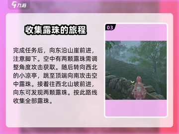 无限暖暖捕虫小屋通关秘籍🌟轻松过关！截图4