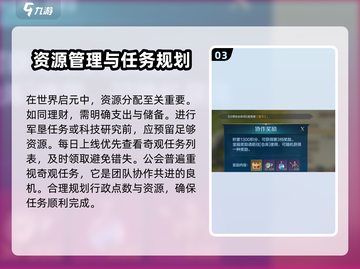 世界启元联盟🔥奇观通关秘籍💥轻松完成任务！截图4