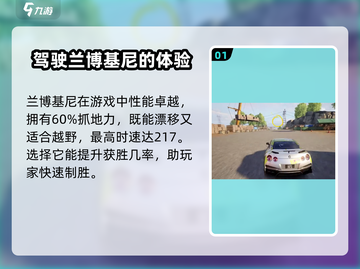 极品飞车集结🔥兰博基尼极速体验🚀 Lambo迷必玩！截图2