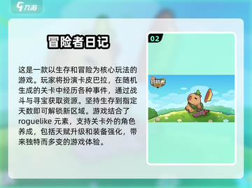 2025手游排行榜🔥必玩热门手游大盘点！🎮截图3