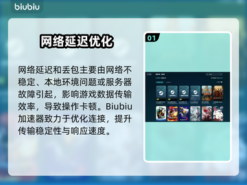🔥阿兹特克最后的太阳延迟丢包？速看应对妙招！🚀截图2