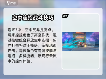 崩坏3第二部🔥连招技巧大公开，秒杀boss不是梦！截图3