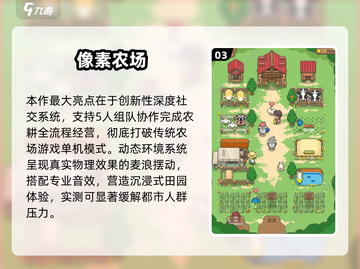🔥2025最火偷菜游戏大揭秘！🎮截图4