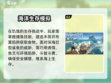 🎣2025最爽钓鲨游戏TOP5！截图3