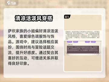 螺旋圆舞曲🔥巴尔贝拉好感度飙升秘籍✨选项推荐截图2