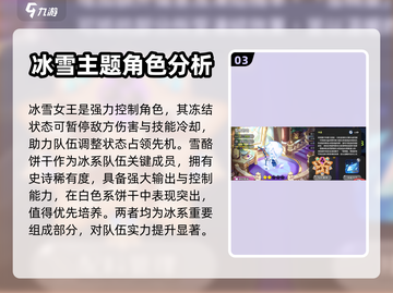 冲呀饼干人王国！白色饼干养成秘籍💥🍪截图4