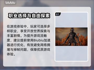 艾尔登法环闪退？速看解决方法💥🎮截图2