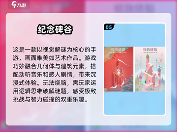 2024超🔥免费思维游戏合集，锻炼脑力必备！🧠截图6