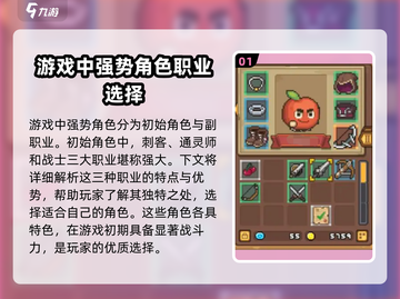 元气骑士前传🔥最强角色推荐，玩了就上瘾！截图2