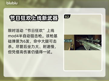 COD21季中更新🔥重磅内容全揭秘🎮截图3