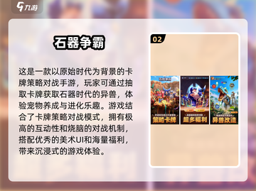 🔥2025必玩！超耐打✨卡牌游戏Top5🔥截图3