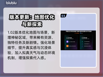《人渣1.02大更新！新玩法曝光💥》🔥🎮截图4