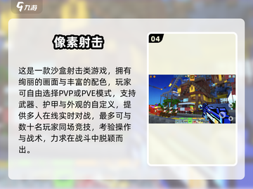 🔥2024最耐玩Q版射击手游大集合！🎮💥截图5
