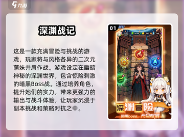 🔥2025最🔥手游排行榜前五✨你猜到榜首了吗？截图2
