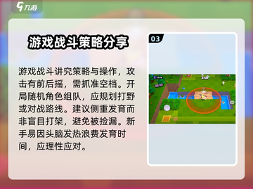 爆裂小队🔥：玩法特点全揭秘，超FUN游戏等你来战！截图4