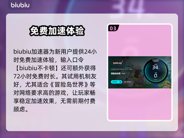 🎮冒险岛世界闪退卡顿？一招解决延迟掉线！截图4