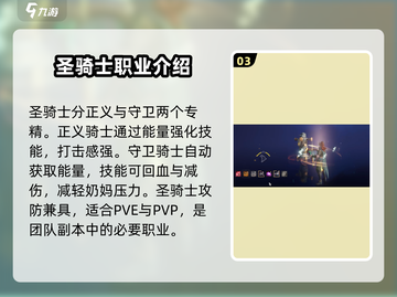 塔瑞斯世界🔥后期最强职业推荐来了！你不容错过的秘密武器✨截图4