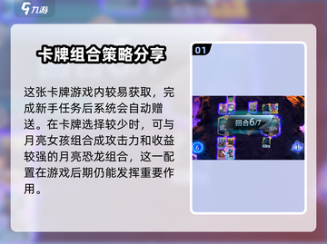 漫威终极逆转恐龙💥，掌握攻略称霸游戏！截图2