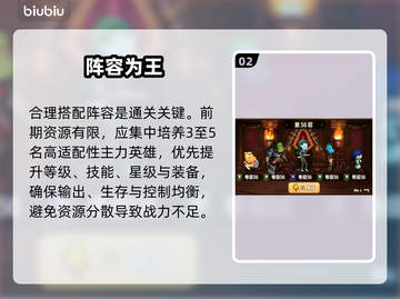 MT试练塔通关秘籍🔥截图3