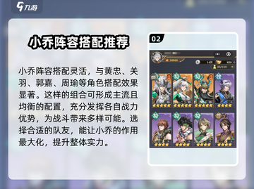 将灵说手游小乔🔥超强输出必备！游戏名：将灵说🎮截图3