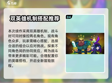 王国保卫战5联盟🔥剧情大曝光！你绝对想不到的结局！截图5