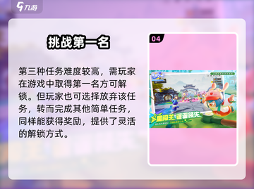 🔥元梦之星每日任务速通攻略🎮截图5