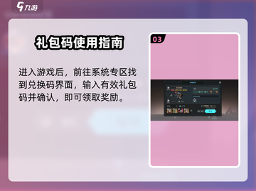 《吟游战记礼包码失效？速看正确使用方法💥》截图4