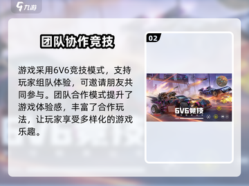 创世战车💥中文版下载地址大公开！快来获取最新版👇截图3