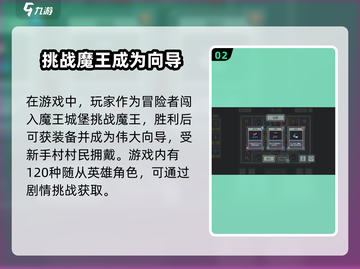 魔王终局测试资格🔥下载链接分享🎮截图3