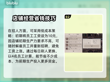 药剂大亨🔥暴富秘籍：零基础赚金币💡截图3