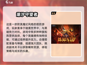 🔥2025最受欢迎魔幻策略手游大全✨玩了就停不下来！截图4