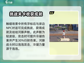 鸣潮🔥咕咕河豚任务通关秘籍💡轻松玩转攻略！截图3