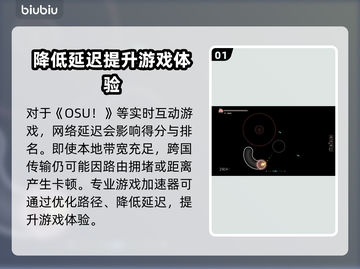 🔥奥苏加速器推荐，玩转游戏不卡顿！🎮截图2
