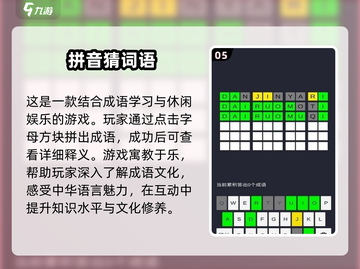 2025超🔥拼音手游合集🎉下载攻略来啦！截图6