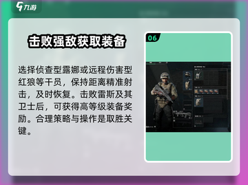 三角洲行动雷斯打法⚡手游菜鸟必看㊙截图7