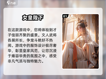 后宫佳丽三千人，🔥皇帝游戏乐趣多！截图2