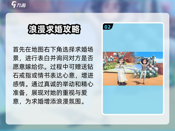 《沙石镇时光》尼雅结婚攻略🌟让你秒变人生赢家！截图3