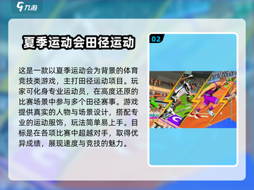 🔥2025免费田径游戏大揭秘！🏃‍♂🎮截图3