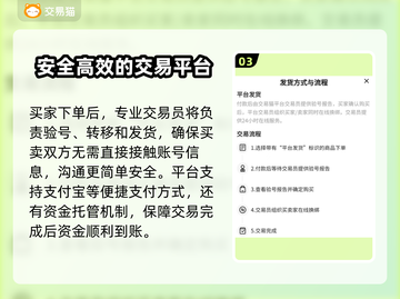 奇迹之剑账号交易哪里靠谱？🔥游戏党必看！🎮截图4