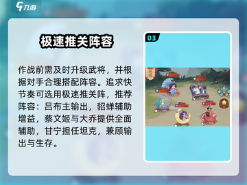 🔥守护之境秒变快进！⚡速调倍速技巧截图4