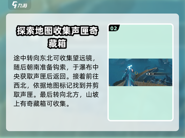 鸣潮🔥北落野奇藏位置大揭秘！💎快来看看在哪？截图3