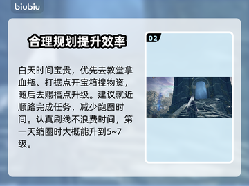 艾尔登法环黑夜君临地图🔥必胜刷图策略分享！💥截图3