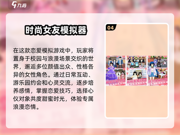 ✨2025最火女生模拟手游TOP5🔥截图5