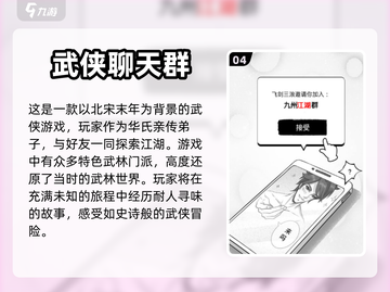 🔥2024必玩的文字类武侠手游汇总🎉截图5