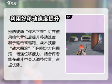 远光84麦琪🔥技能超详解，游戏党必看！截图2