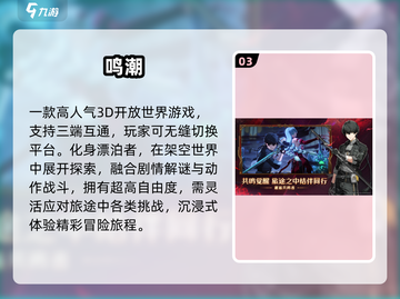🔥2025高人气大型3D手游推荐🎮截图4