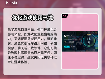 网速正常却丢包？延迟低照样卡！💡解决方法来了💥截图4